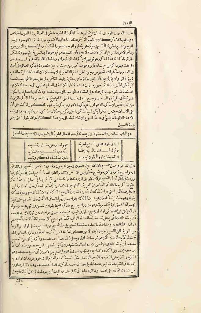 futmak.com - Page 100 - from part Four of the first Boulaq edition